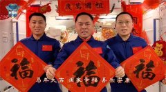 中国空间站换上红红火火
