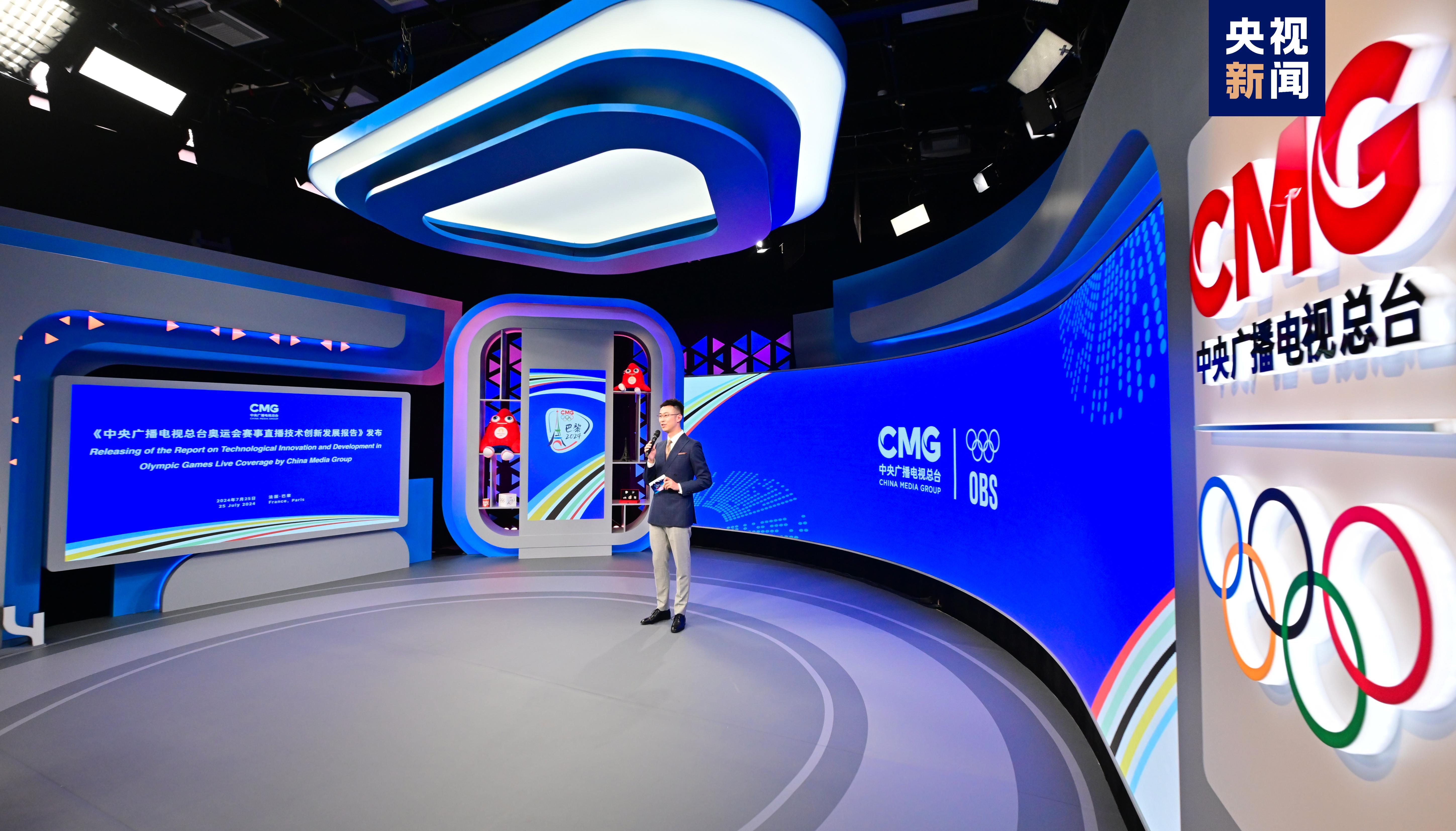 巴黎发布的《中央广播电视总台奥运会赛