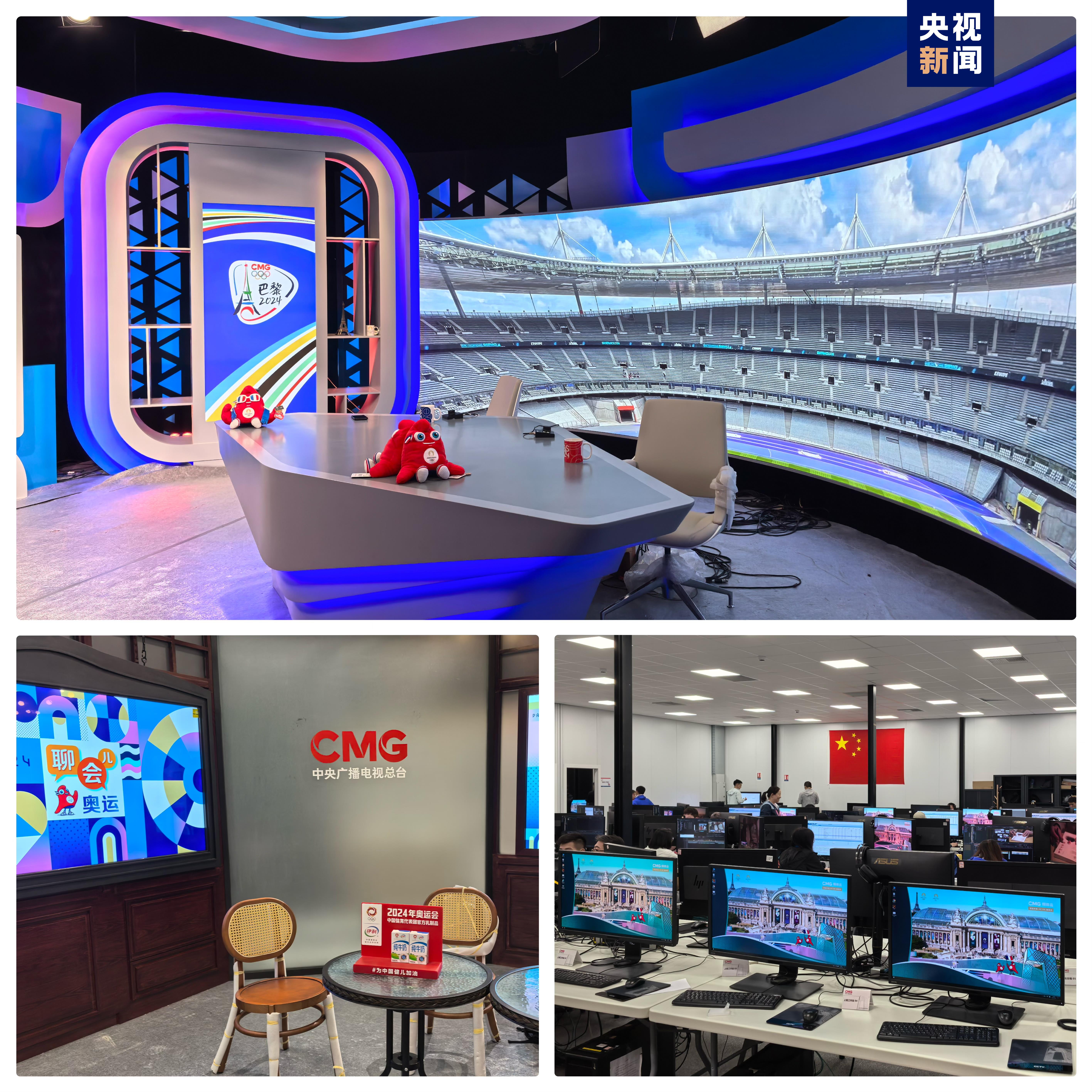 巴黎发布的《中央广播电视总台奥运会赛事直播