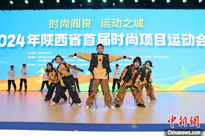 陕西省首届时尚项目运动会在西安阎良区盛大开